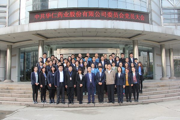 4月5日，中共華仁藥業(yè)股份有限公司委員會(huì)成立。